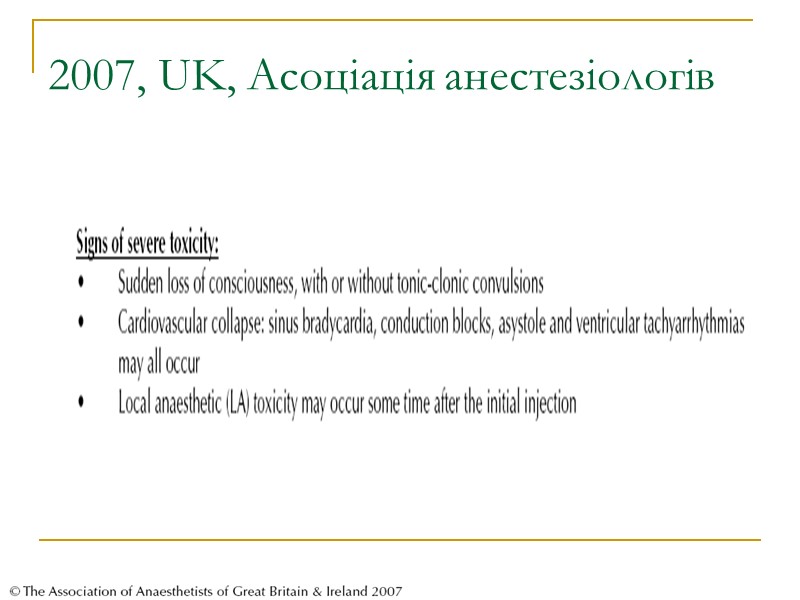 2007, UK, Асоціація анестезіологів